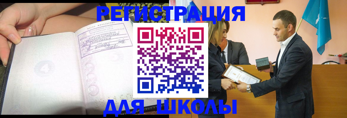 временная регистрация в Янауле