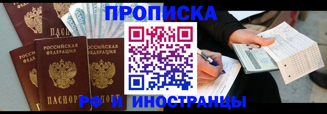 пропишу в квартире в Янауле