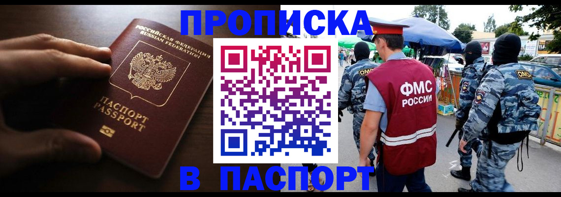 пропишу в квартире в Янауле